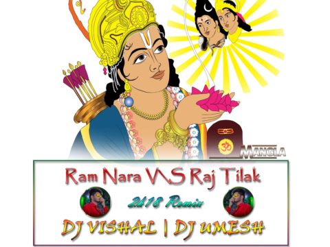 Ram Nara VS Raj Tilak (Ram Navmi Special) Dj Vishal & Dj Umesh