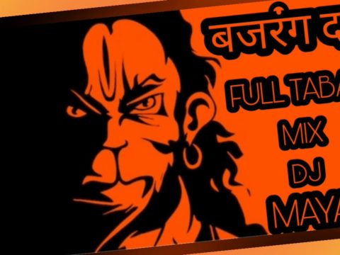 Bajrang Dal Jai Shree Ram - Shivaji Maharaj Dj Mayank Exclusive