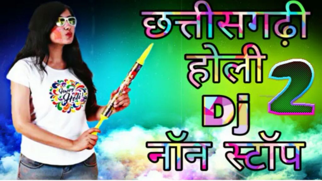 CG Dj Nonstop Mp3 | CG Holi Song Dj Nonstop (Episode 2) | CG DJ Song 2019 | Chhattishgarhi Dj Nonstop