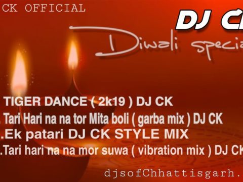 DEEPAVALI 2019 - DJ CK SPECIAL ALBUM CG DJ SONG