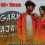 Cg Dj Song 2021 Raigarh Raja – Omesh Project – Dj Narottam x Dj Bitty Official