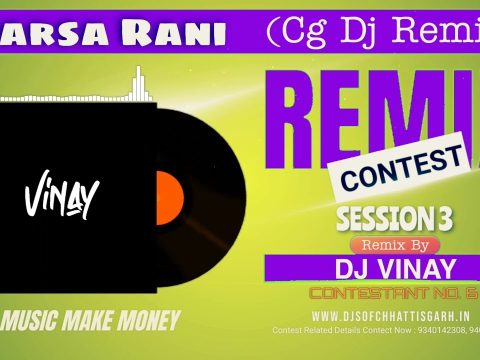 Barsha Rani (Cg Dj Mix) DJ Vinay Kanwar