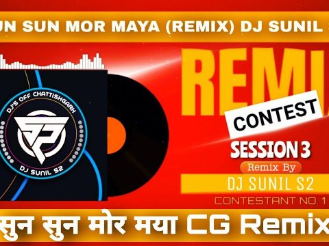 Sun Sun Mor Maya Pira Ke Sangwari Re (Remix) DJ Sunil S2
