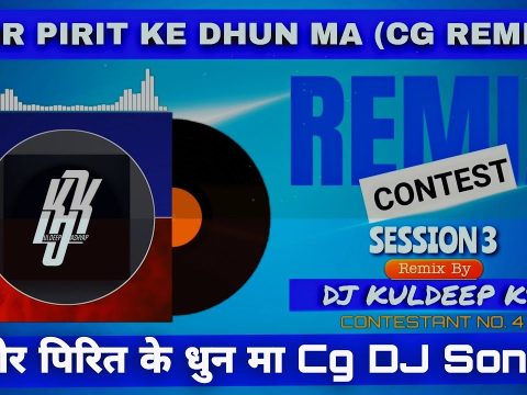 Tor Pirit Ke Dhun Ma (Cg Remix) DJ Kuldeep KS