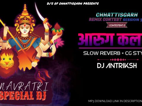 Aarug Kalsa - Slow Reverb × Cg Style Mix | Navratri Special Cg Dj Song Jasgeet | DJ ANTRIKSH