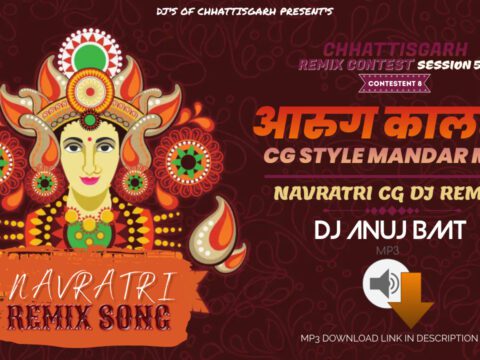 Aarug Kalsa (Cg Style Mandar Mix) Navratri Cg Dj Song | DJ Anuj Bmt