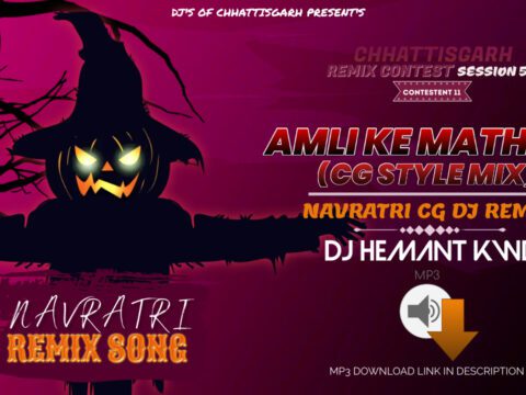 Amli Ke Matiya (Cg Style Mix) Navratri Special Dj Song DJ Hemant KWD