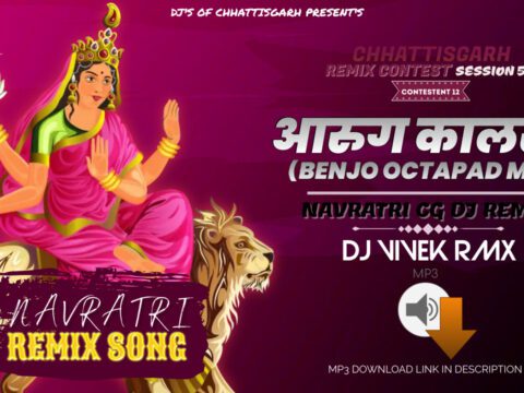 Aarug Kalsa (Benjo Octopad Mix) DJ Vivek Rmx Mp3 Song Download
