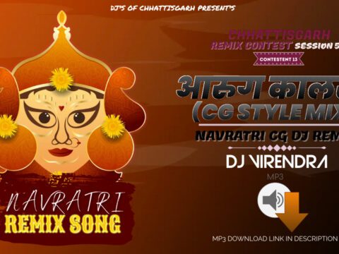 Aarug Kalsa (Cg Style Mix) Navratri Cg Remix Dj Song 2022 DJ Virendra