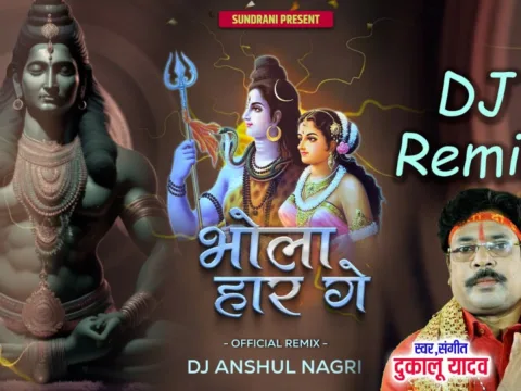 BolBam Dj Mp3 Song Download - Bhola Harge (Remix) Dj Anshul Nagri