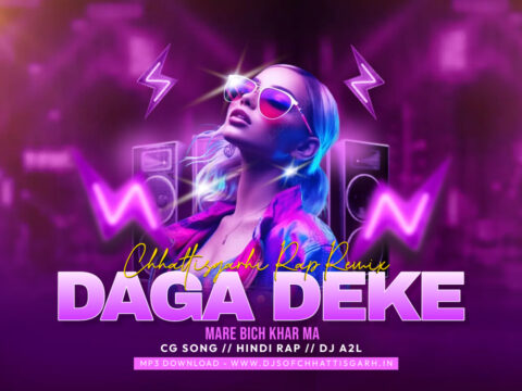 Daga Deke Mare - Cg Remix Song (Rap Version) DJ A2L